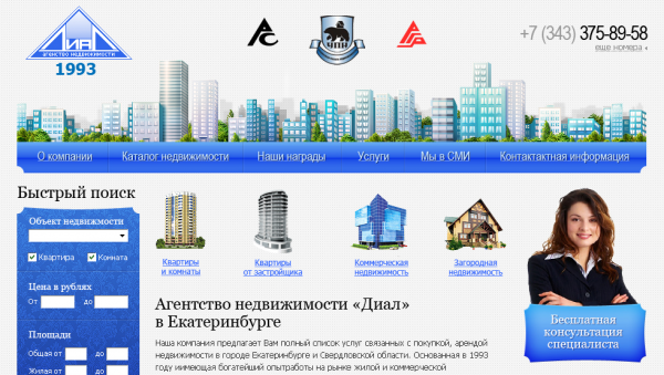 Создание сайта диал создание сайта в новомосковске